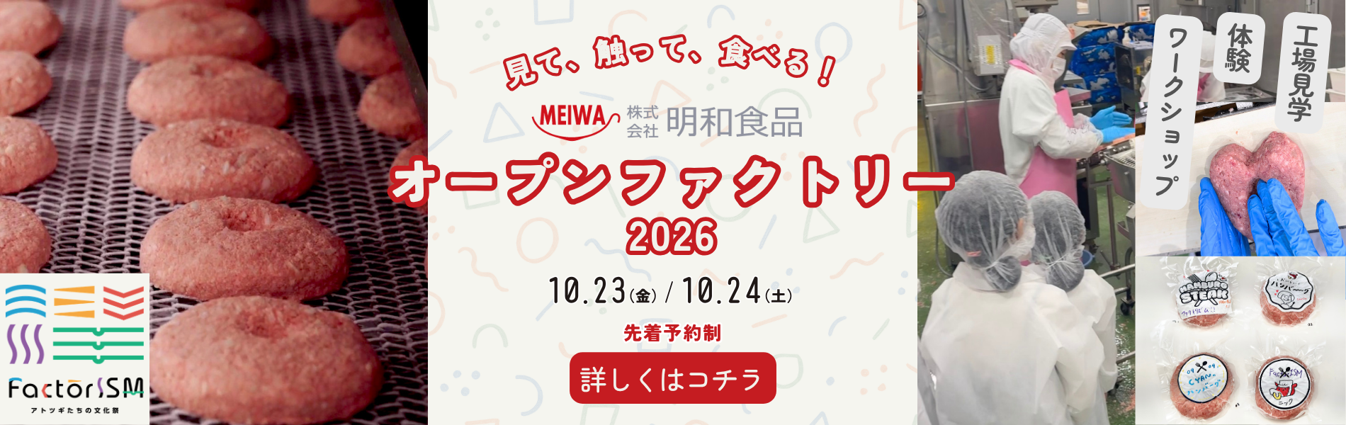 大阪の味ゆうぜん キャンペーン